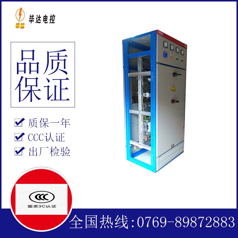 仁怀GGD固定式开关柜
