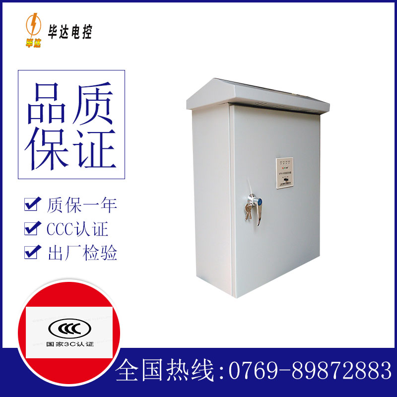仁怀户外配电箱