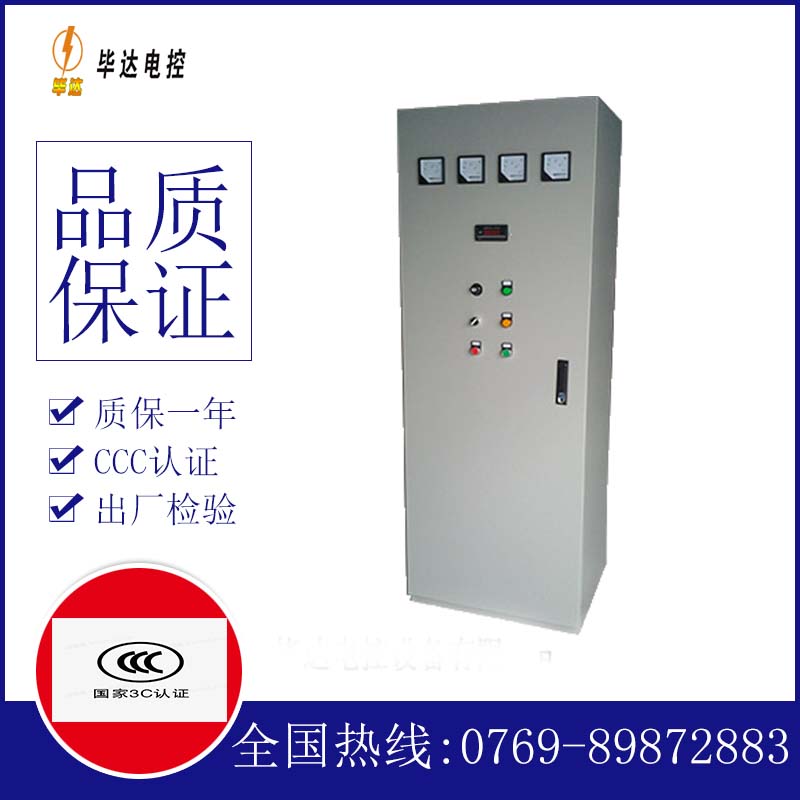 仁怀动力配电柜