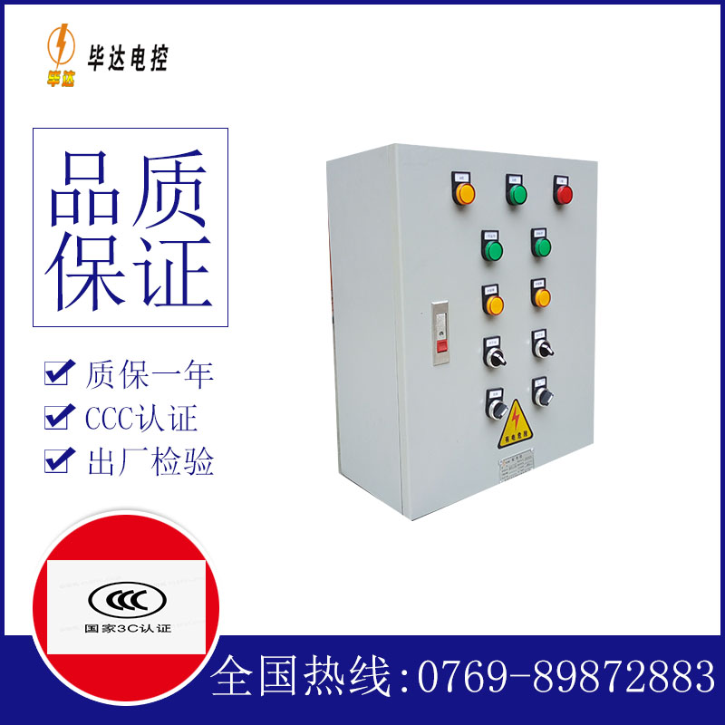 仁怀电控箱