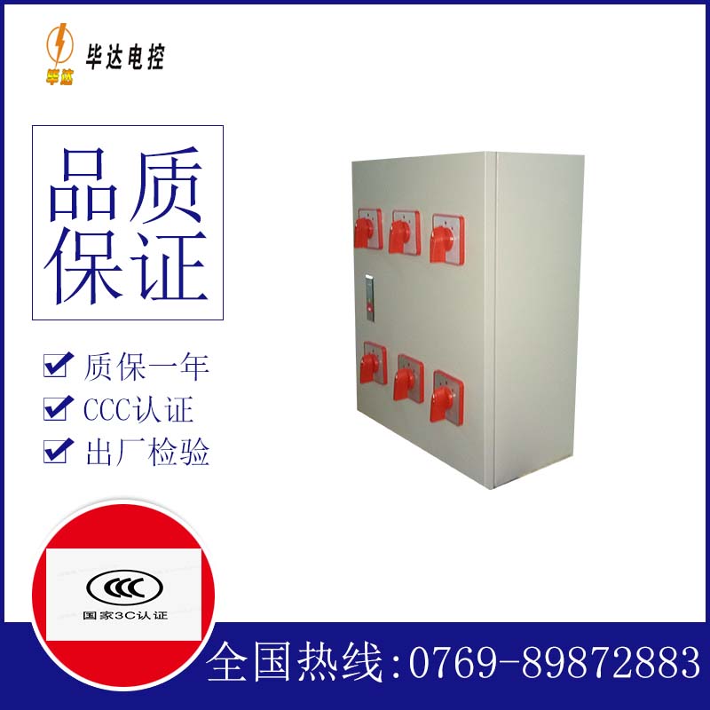 仁怀电器控制箱
